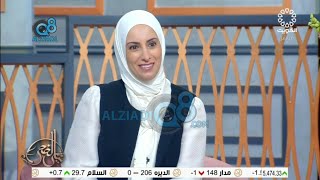 لقاء داليا بدر الحميضي في برنامج (ضحى العيد) عن تصميم الذهب و المجوهرات