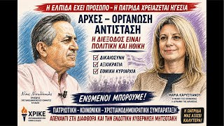 Με αγάπη κ αλληλεγγύη προς Μ.Καρυστιανου