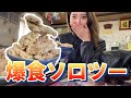 【バイク女子】幸せ!てんこ盛り鶏唐揚げ丼!!【爆食ソロツー】