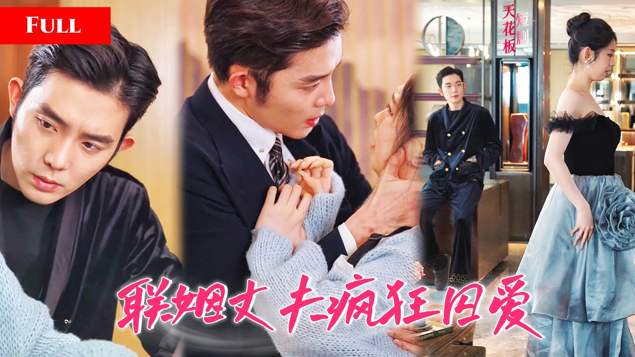 替身娇妻：三年囚禁后的复仇逆袭