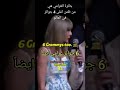 لا تعبث مع تايلور