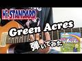 【Hi-STANDARD】Green Acresギター弾いてみた