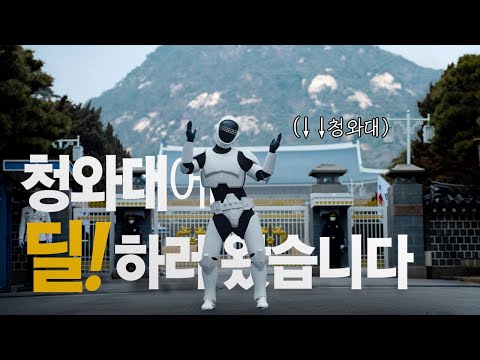 🤖 “국민 생활에 밀접한 디지털 <strong>뉴딜</strong>!”