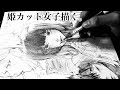 姫カットが描きたかったんだよぉぉぉぉぉぉぉぉお！！！！！！！