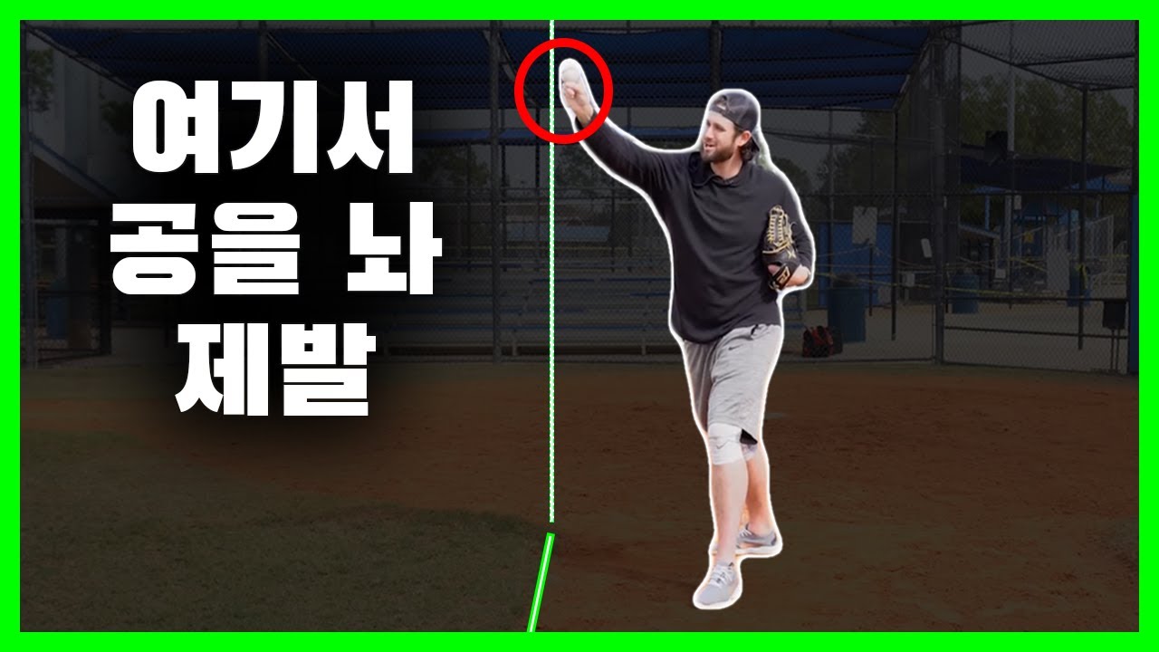 프로 투수들이 예찬🙌하는 롱토스의 효과⁉️ | 단순한 워밍업이 아닌🙅 최강의 어깨 단련법💪