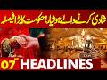 Marriage Act New Amendment | New Law Passed  | 07 AM Headlines Lahore News HD | 28 April 2026