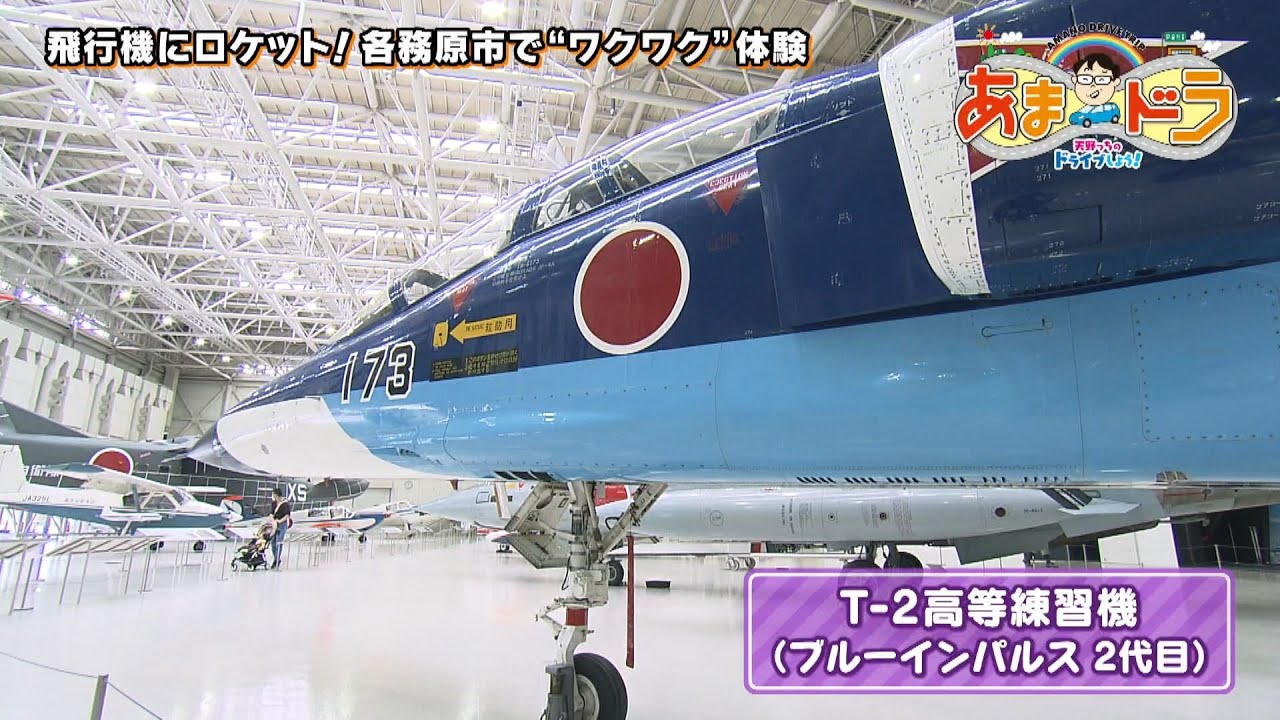 ワクワク体験】岐阜かかみがはら航空宇宙博物館（岐阜県各務原市