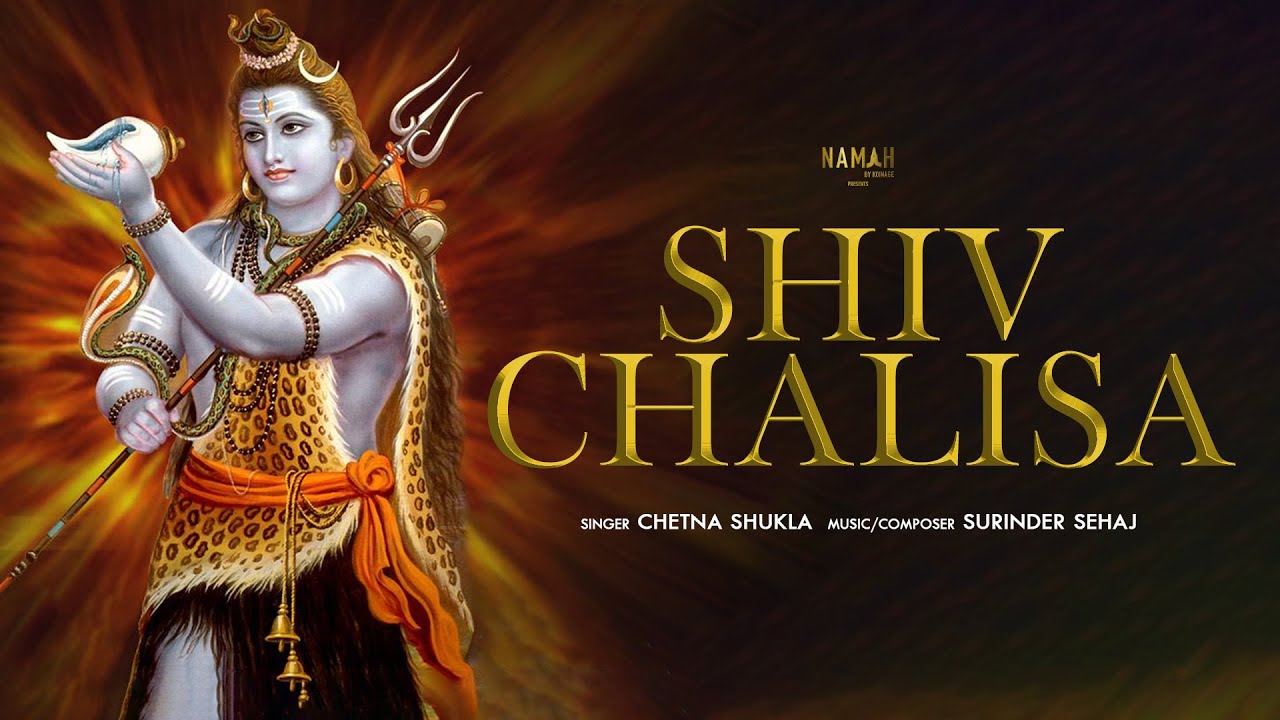 शिव चालीसा I Shiv Chalisa I Monday Special I Om Namah Shivay I Devotional I  Namah by Koinage - YouTube