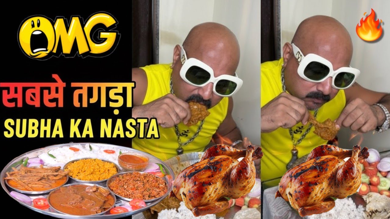 सुबह का नाश्ता 😍