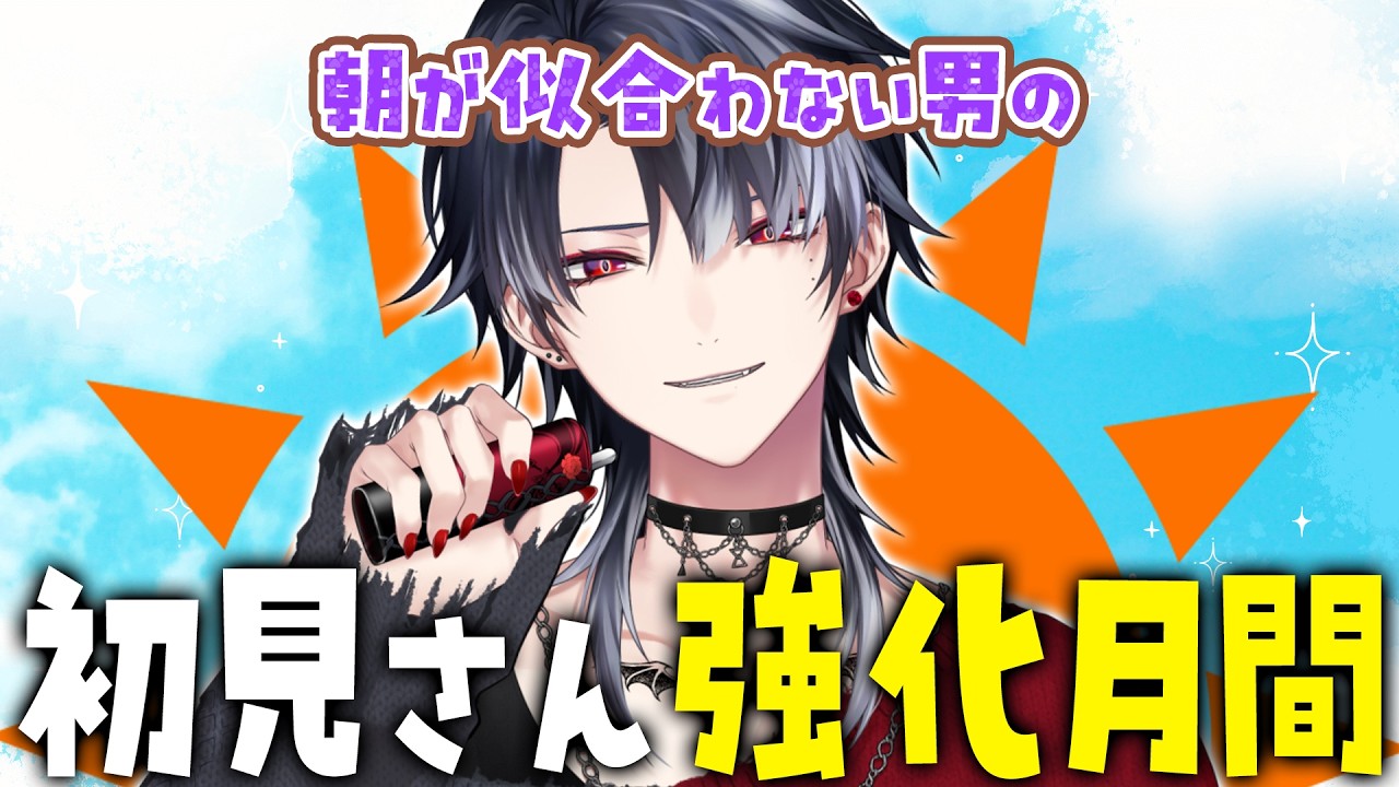【実写カメラ】1000人におはよう言うまで終われません【KE1chan / VTuber】