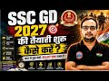 🔥 SSC GD 2027 की तैयारी शुरू कैसे करें ?📚 Syllabus + Daily Study Plan + Full Guide🇮🇳 SSC GD 2027