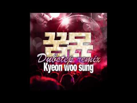 견우성 Kyeon Woo Sung - 꿈꿈 (Dubstep Remix)