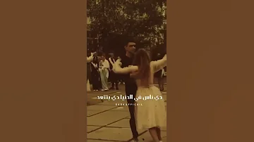 عمرو دياب مفيش يا حبيبي زيك حاله واتس رومانسيه 2022 