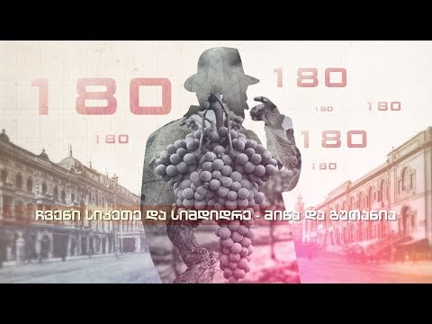 ილია ჩვენი თანამედროვე - 180 წელი