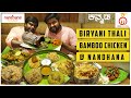 Nandhana palace review  biryani thali  bamboo chicken  unbox karnataka  kannada food review