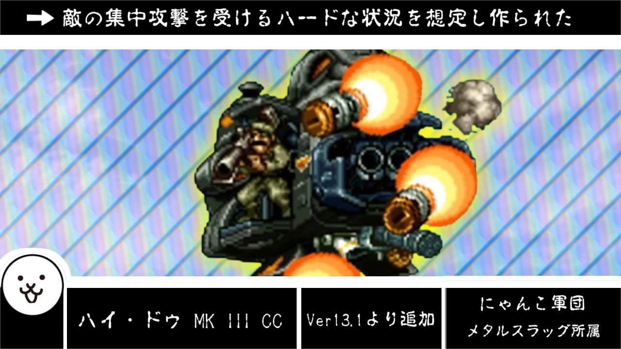 The Battle Cats] It's cheap and seems to have some value, but