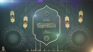سورة الجن بصوت القارئ عبدالإله بن مروان