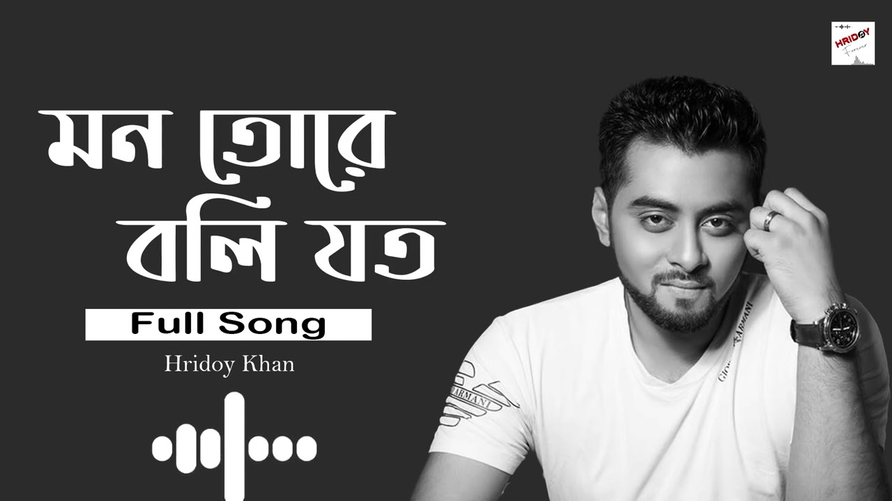 Hridoy khan new song