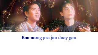 karaoke Moonlight Ost  My Magic Prophecy  Sea Tawinan