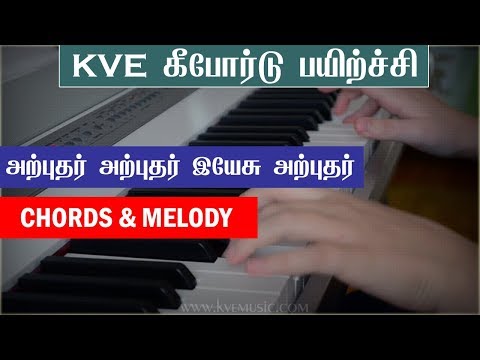 Arpudhar Arpudhar Yesu-Song Notes(Chords,melody)- Tamil Keyboard And Piano Notes- KVE MUSIC