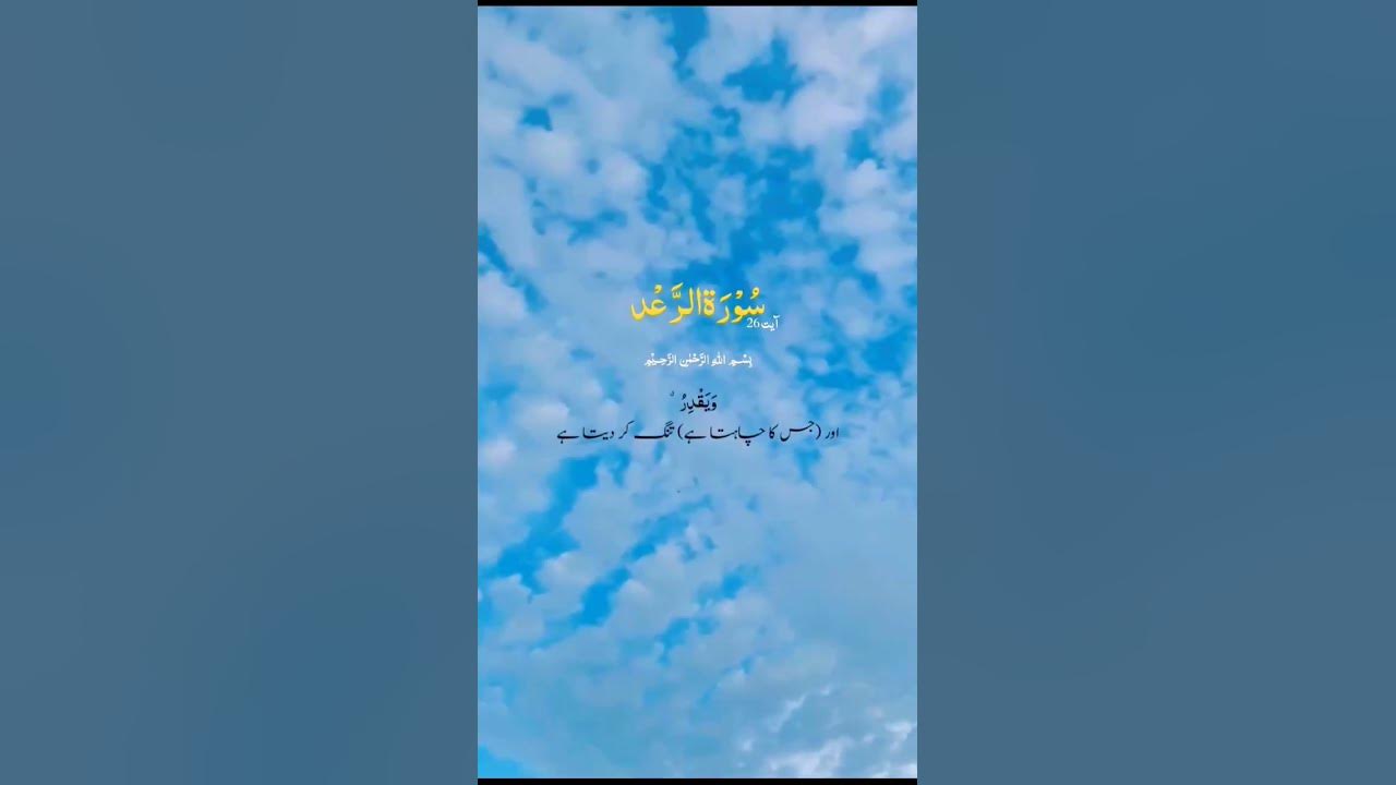 Allah Jis Ka Chahta Hai Rizq Faraakh Ker Deta Hai Translate Into main-jana-chahta-hun-gulam-mustafa-qadri-naat-status-naiyar