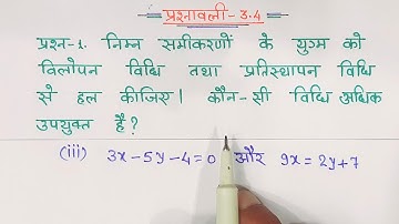 class 10 maths chapter 3 exercise 3.4 question 1 iii