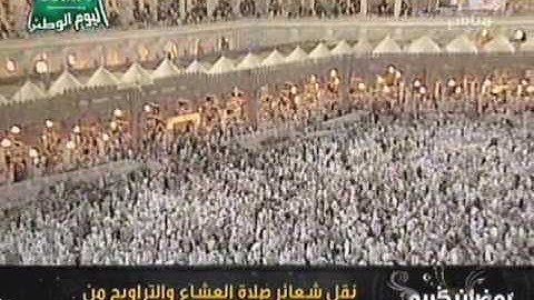 أواخر سورة إبراهيم | عشاء الثلاثاء ٢٣ رمضان ١٤٢٩هـ للشيخ د. صالح آل طالب
