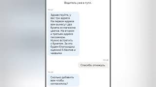Личный помощник из Wheely пытается просочиться в Яндекс