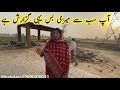 My village life  pure mud house life  pakistani family vlog