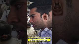 ক্ষমতা হারাতেই বিধ্বস্ত তৃণমুল যুবরাজ অভিষেক বন্দ্যোপাধ্যায়! তার চেহারার হাল দেখে চমকে উঠলো সকলে!