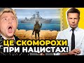 ГОНЧАРЕНКО: російський шоу-бізнес йде вслід за російським кораблем