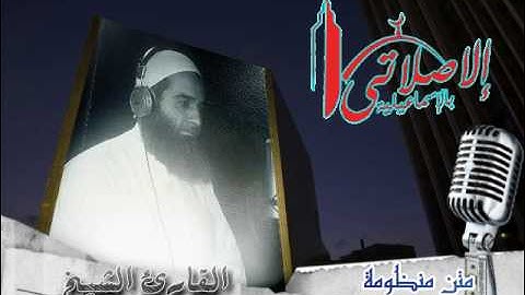 متن منظومة المفيد فى التجويد للامام الطيبي بصوت القارئ محمد مصطفى