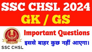 SSC CHSL 2024 | GK / GS Important Questions 2024 | CHSL GK / GS Important Questions 2024