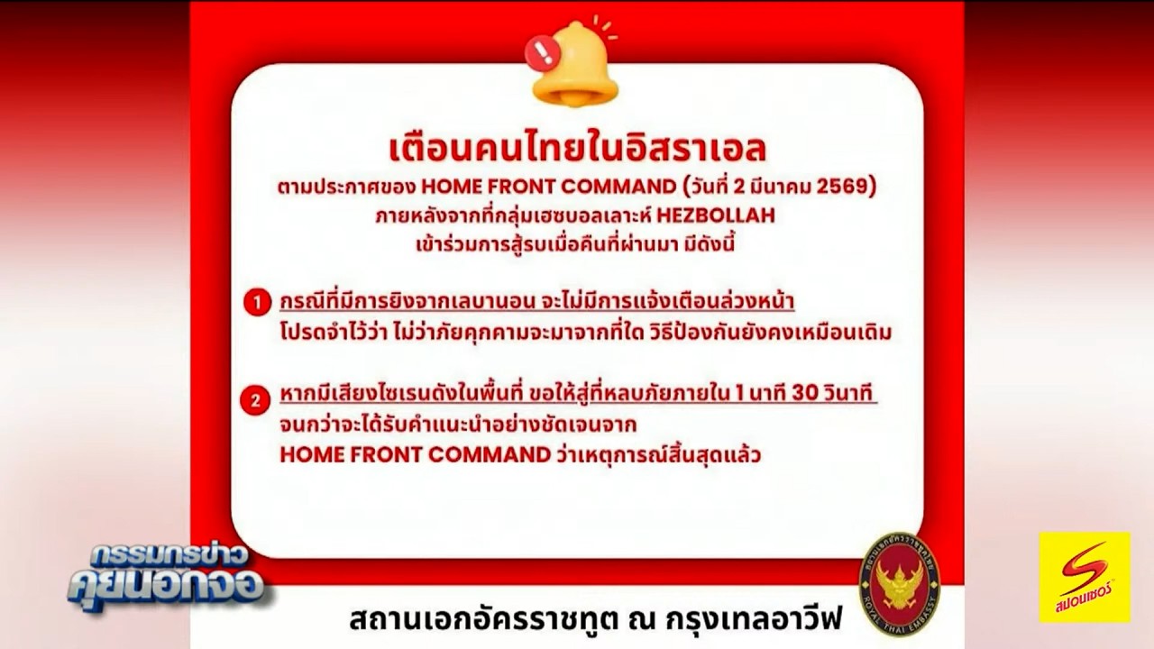สำรวจชีวิตคนไทยในตะวันออกกลาง