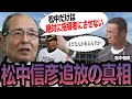 松中信彦がホークスに入閣できない理由に驚愕…師弟関係の小久保監督の就任で明らかになった球団との新たな確執がヤバすぎた…超一流の実績を持ちながらもコーチを任せられない”決定的な理由”とは！？【プロ野球】