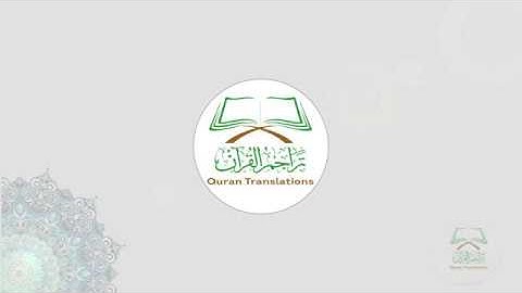 سورة الماعون الشيخ عبدالباسط عبدالصمد . Surat AlMaa'un by Abdulbasit Abdulsamad