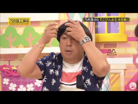 【乃木坂46】ユニットと日村さんへのでこぴん(乃木中)