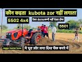 Jagga tractor boss kubota 5502 4x4 kubota 5501 company fitted modifications modify turbo power 
