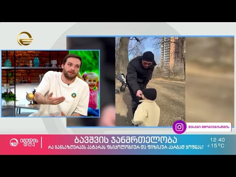 რატომ არის მნიშვნელოვანი  რისკიანი თამაშები და გარეთ გატარებული დრო ბავშვებისთვის