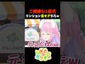 ご機嫌な1歳児！テンション高すぎだろw #shorts