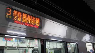 JR西日本 223系2000番台 新快速 播州赤穂行き  南草津駅  20190305