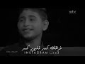 كلش مكانك خالي، محمد عساف، محمد كلاب