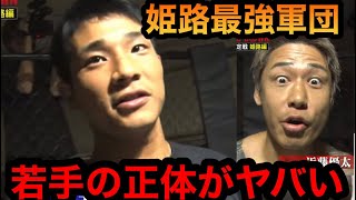 【姫路喧嘩自慢】若手選手の正体がヤバい　#ブレイキングダウン #breakingdown #朝倉未来 #朝倉海 【ブレイキングダウン】