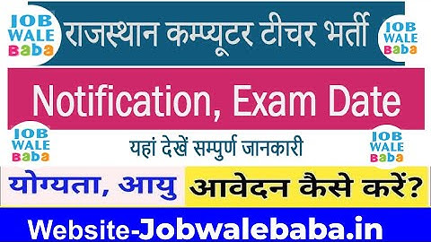 Rajasthan Computer Teacher Recruitment 2022 | RSMSSB Computer Anudeshak Vacancy 2022 |RSMSSB Vacancy