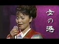 島津亜矢 ★女の港