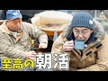 西村流冬のお泊まりキャンプ(5/6)〜最高に美味しいコーヒーを飲む〜【おぎやはぎ】【バイきんぐ西村】【大原優乃】【ハピキャン】