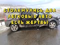 На Свердловской трассе столкнулись два легковых автомобиля