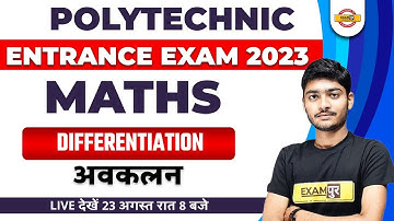 POLYTECHNIC ENTRANCE EXAM 2023 | MATHS CLASSES | DIFFERENTIATION MATHS QUESTIONS | BY MANAK SIR