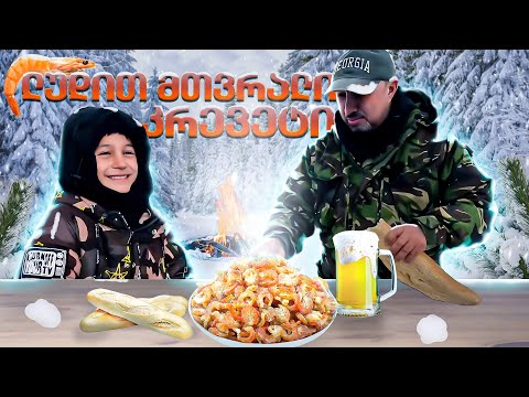 ლუდით მთვრალი კრევეტი ზამთრის ტყეში. Beer-drunk shrimp in the winter forest.