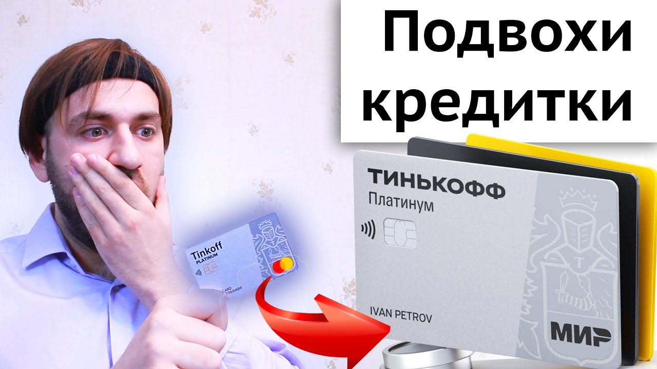 гринкарта тинькофф